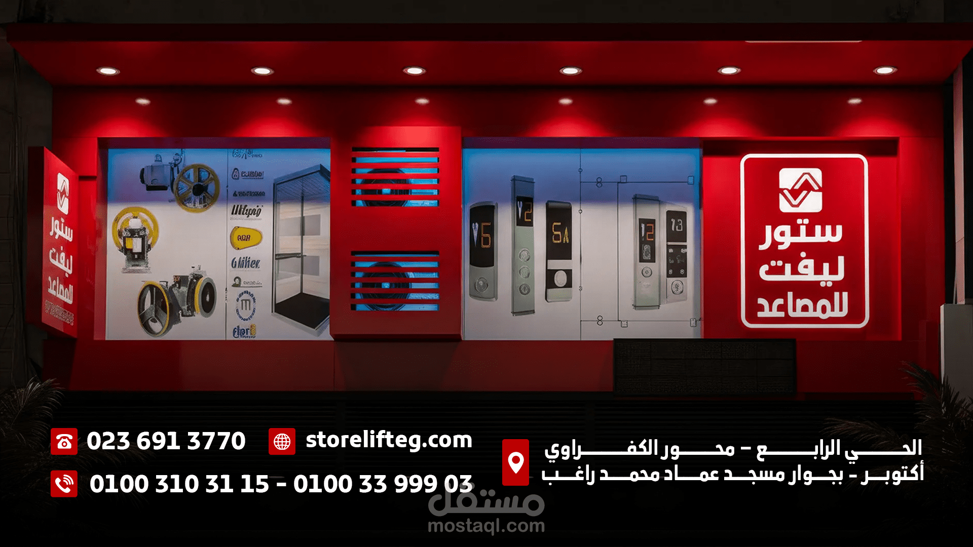 مشروع بناء متجر الكتروني لشركة استور لفت لقطع غيار المصاعد
