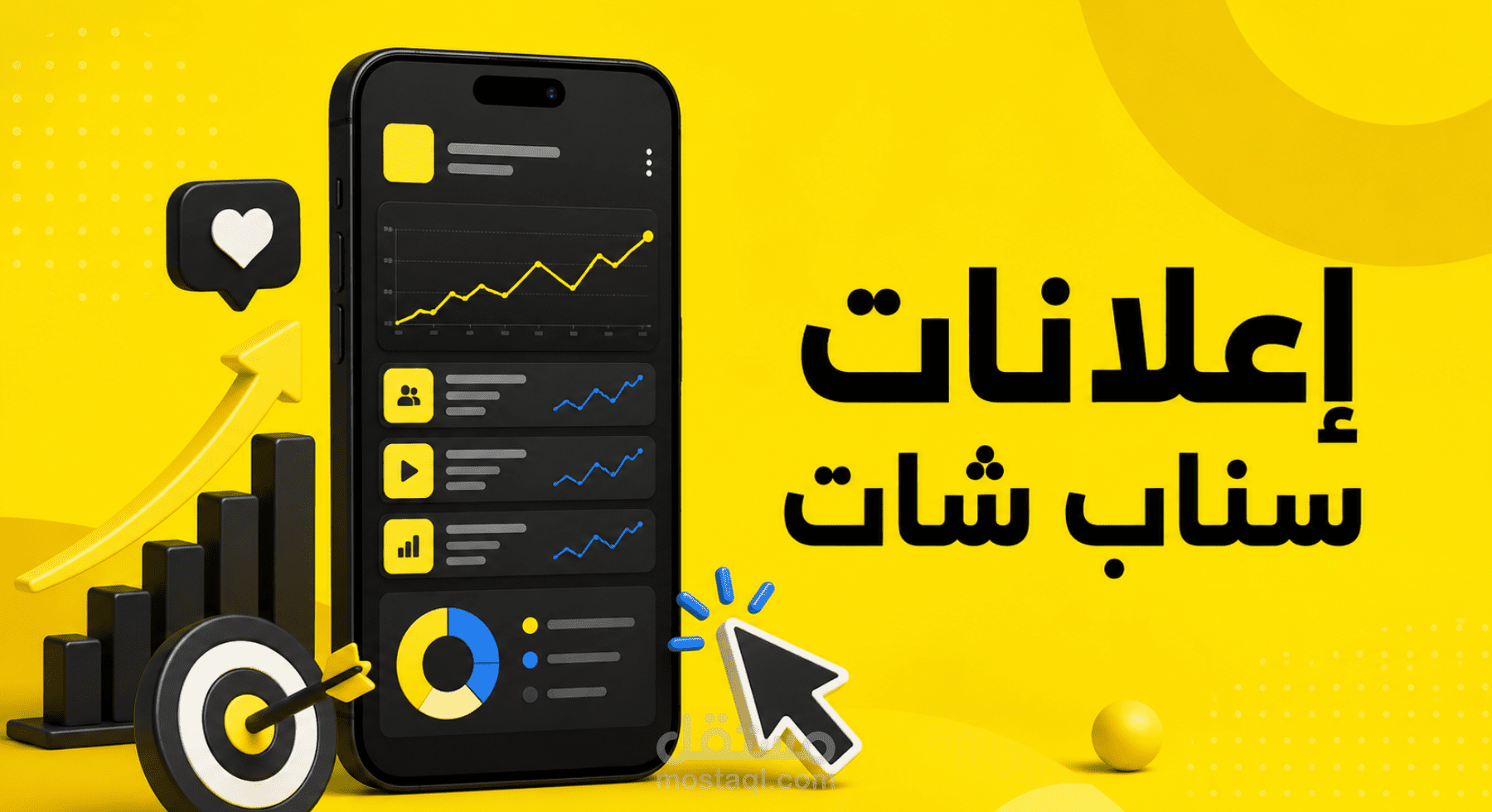 إعداد وإدارة حملات إعلانية احترافية على سناب شات