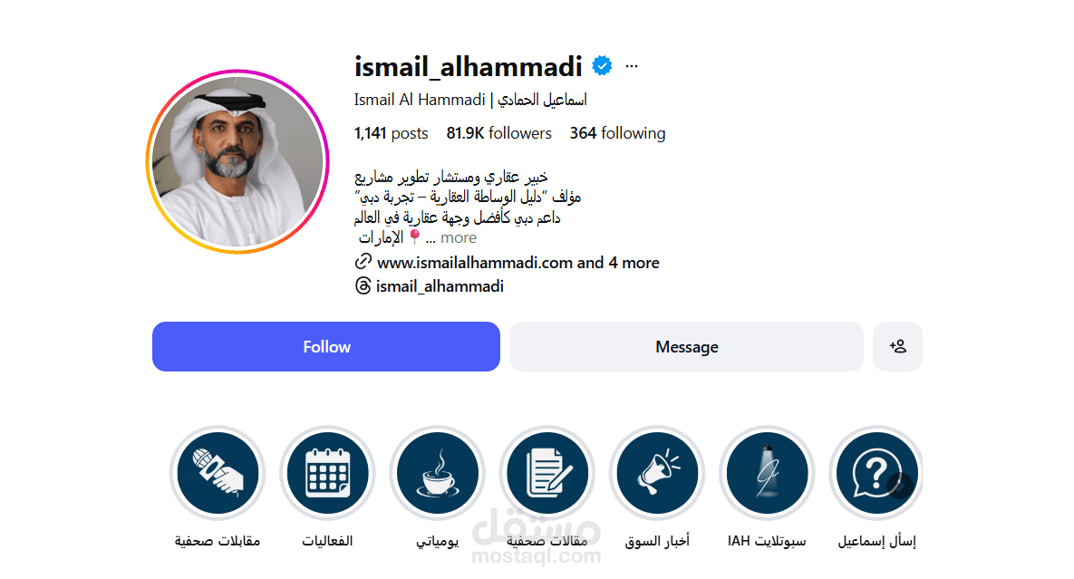 خطة تسويقية لصانع محتوى عقاري