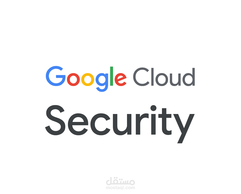 مشروع تأمين وحماية البيانات الرقمية