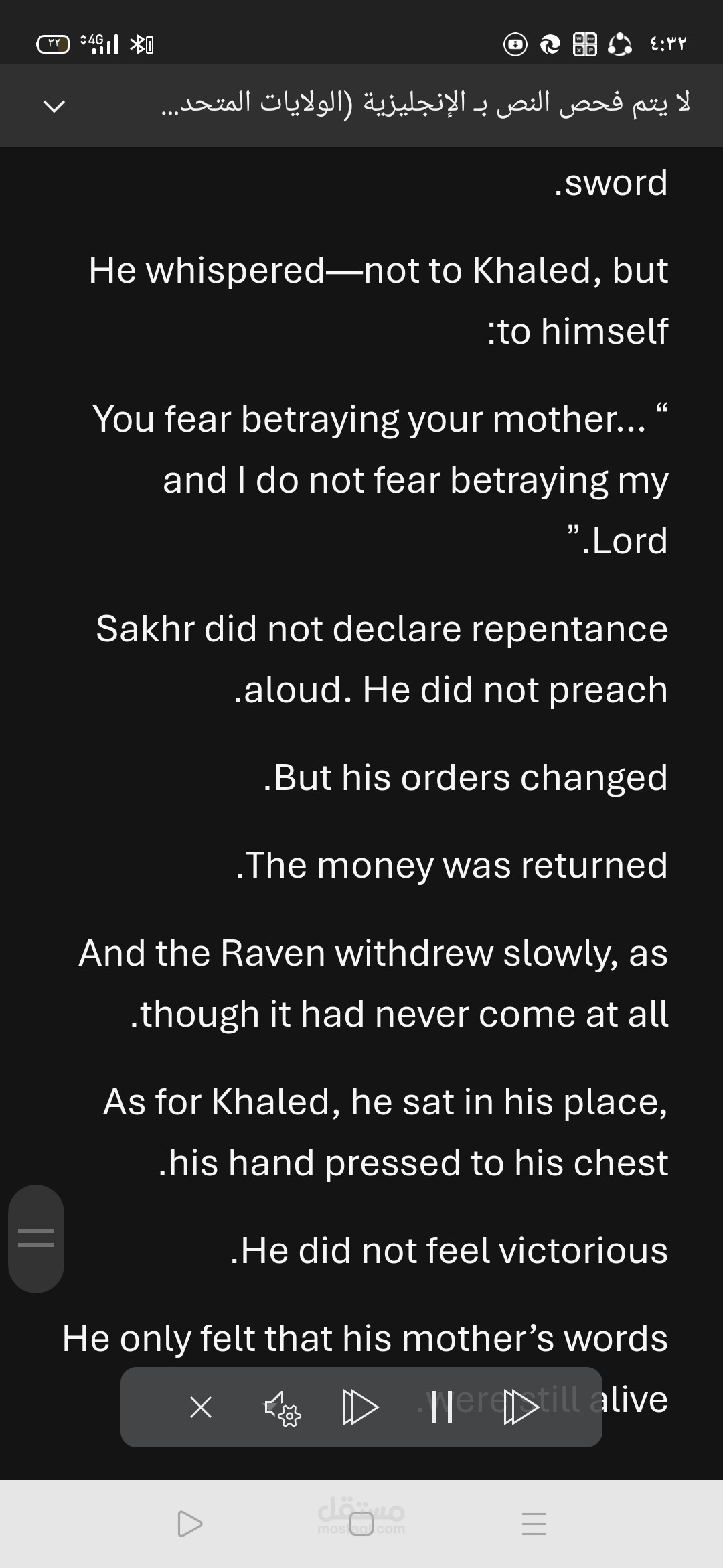 قصة قصيرة من تأليفي لاطفال لتعليمهم أهمية الصدق