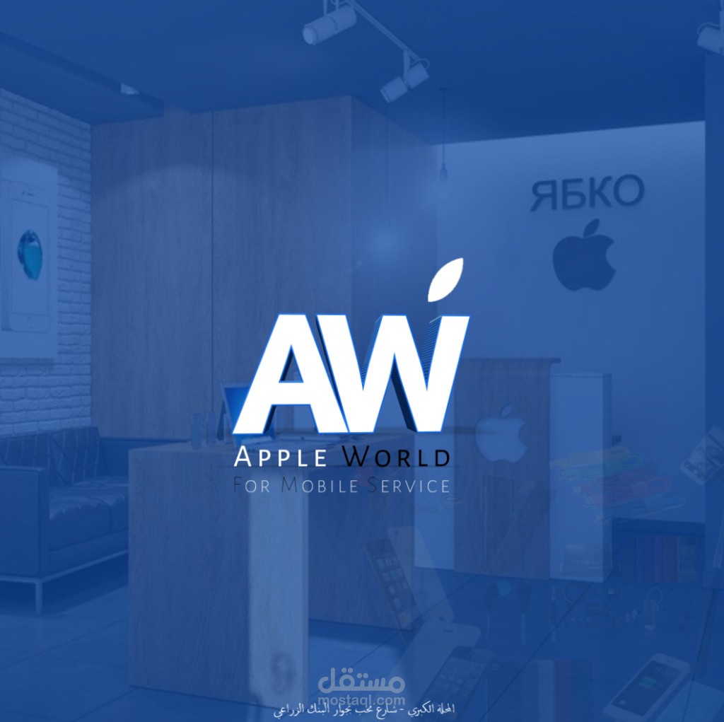 تصميم شعار لمركز متخصص في صيانة الهواتف .