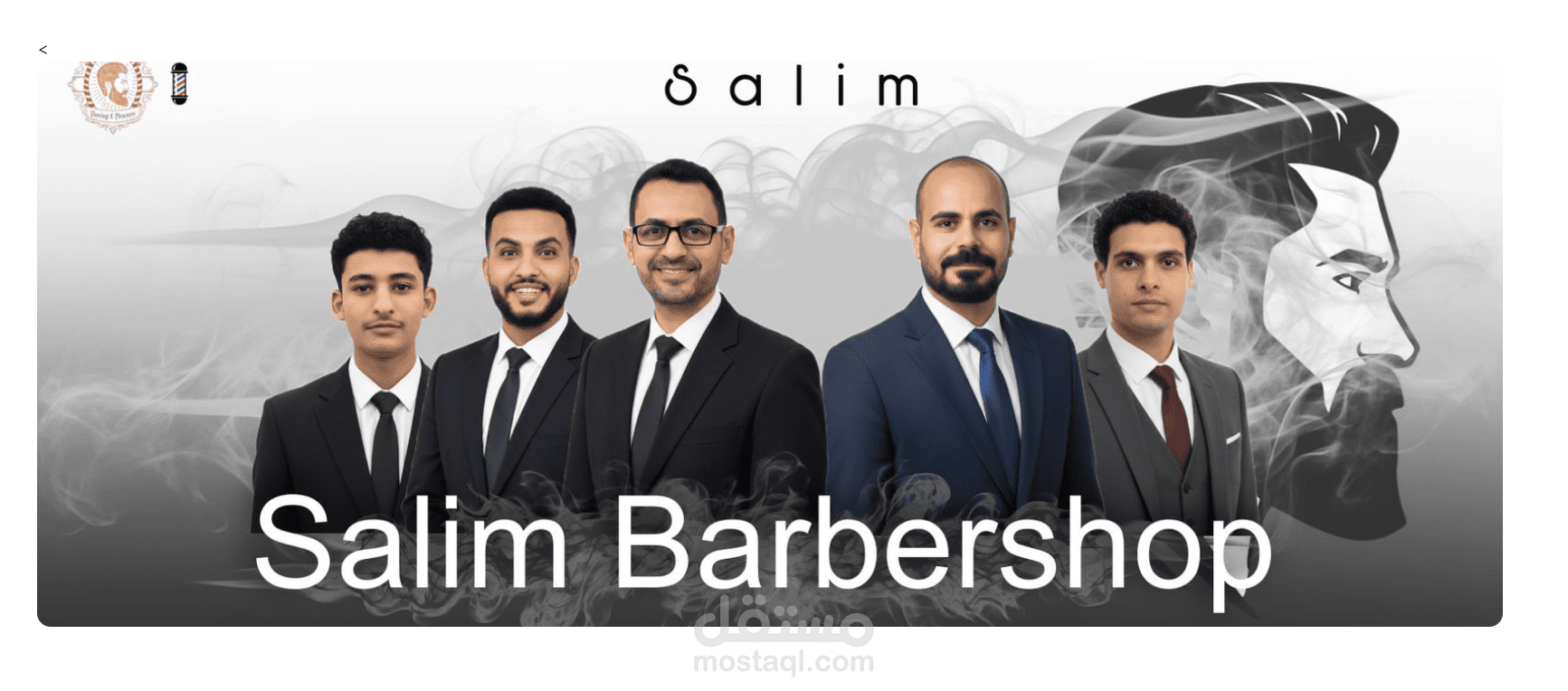 نظام إدارة وحجز مواعيد صالون حلاقة متكامل