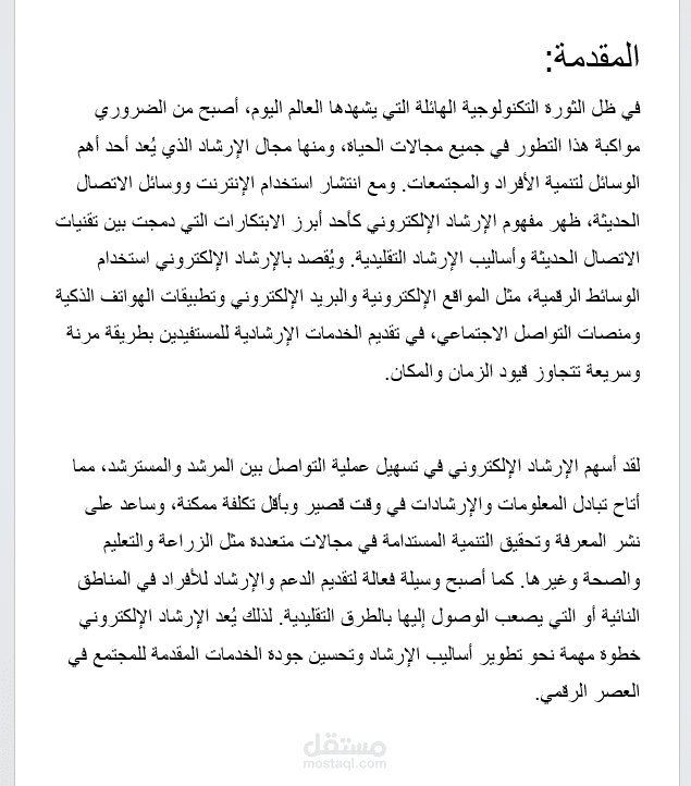 مدخل بيانات