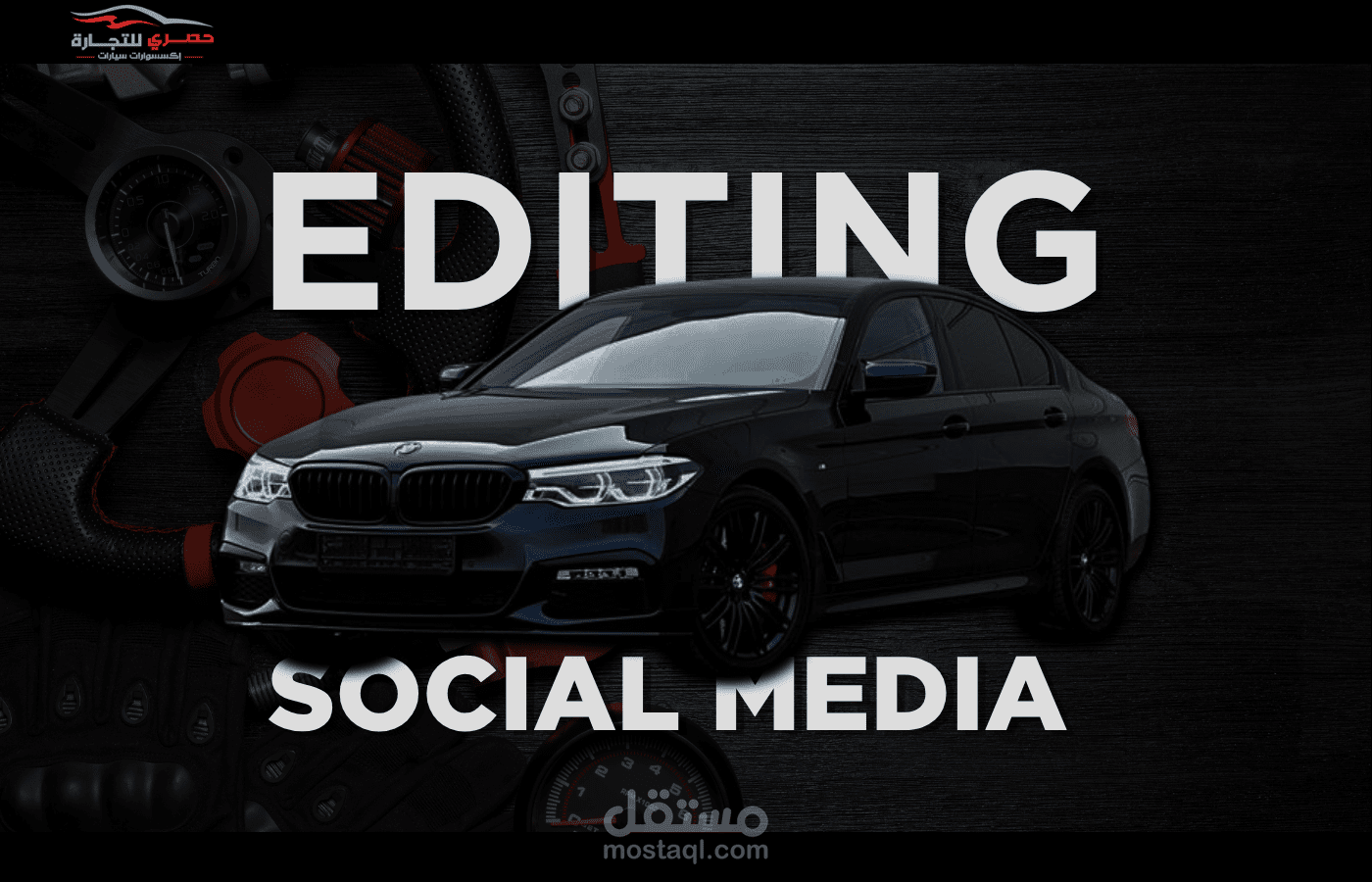 Video editing for car accessories for (Hosary trading)