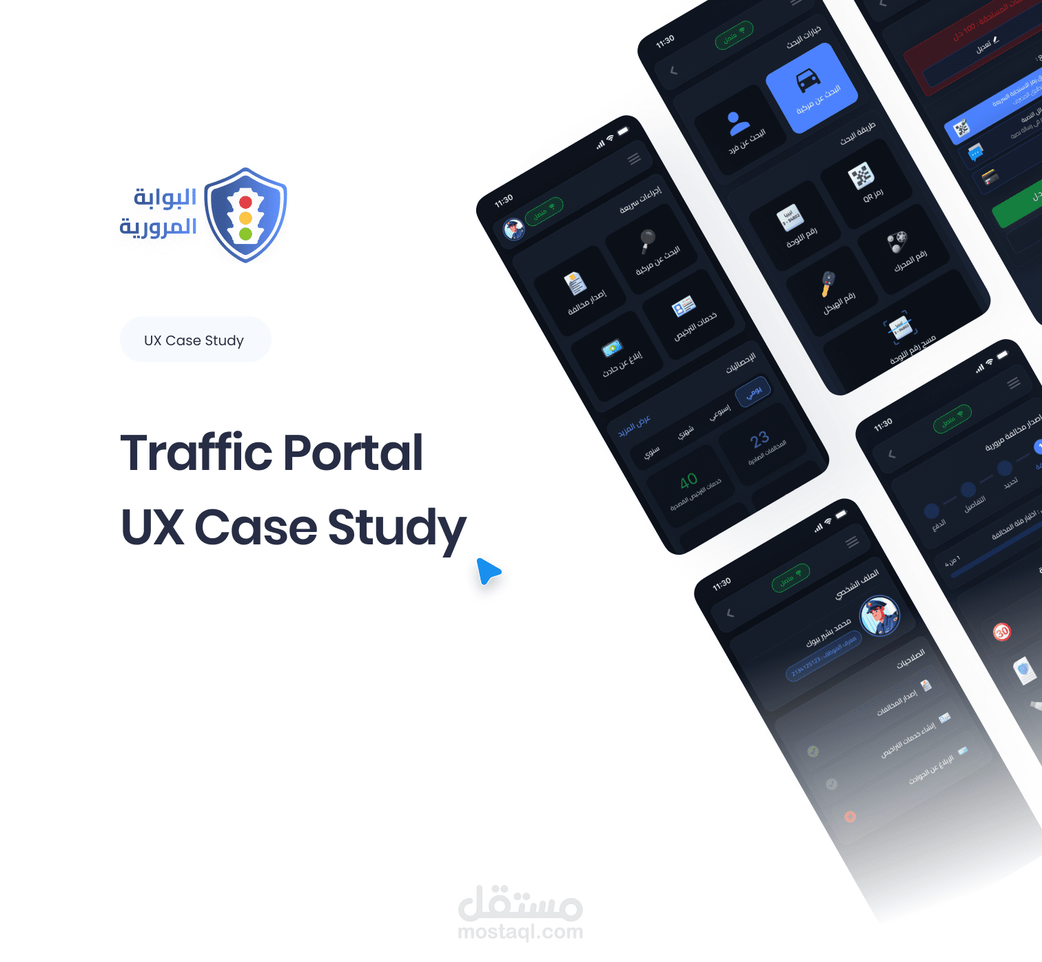 Traffic Portal – Improving Traffic Operations