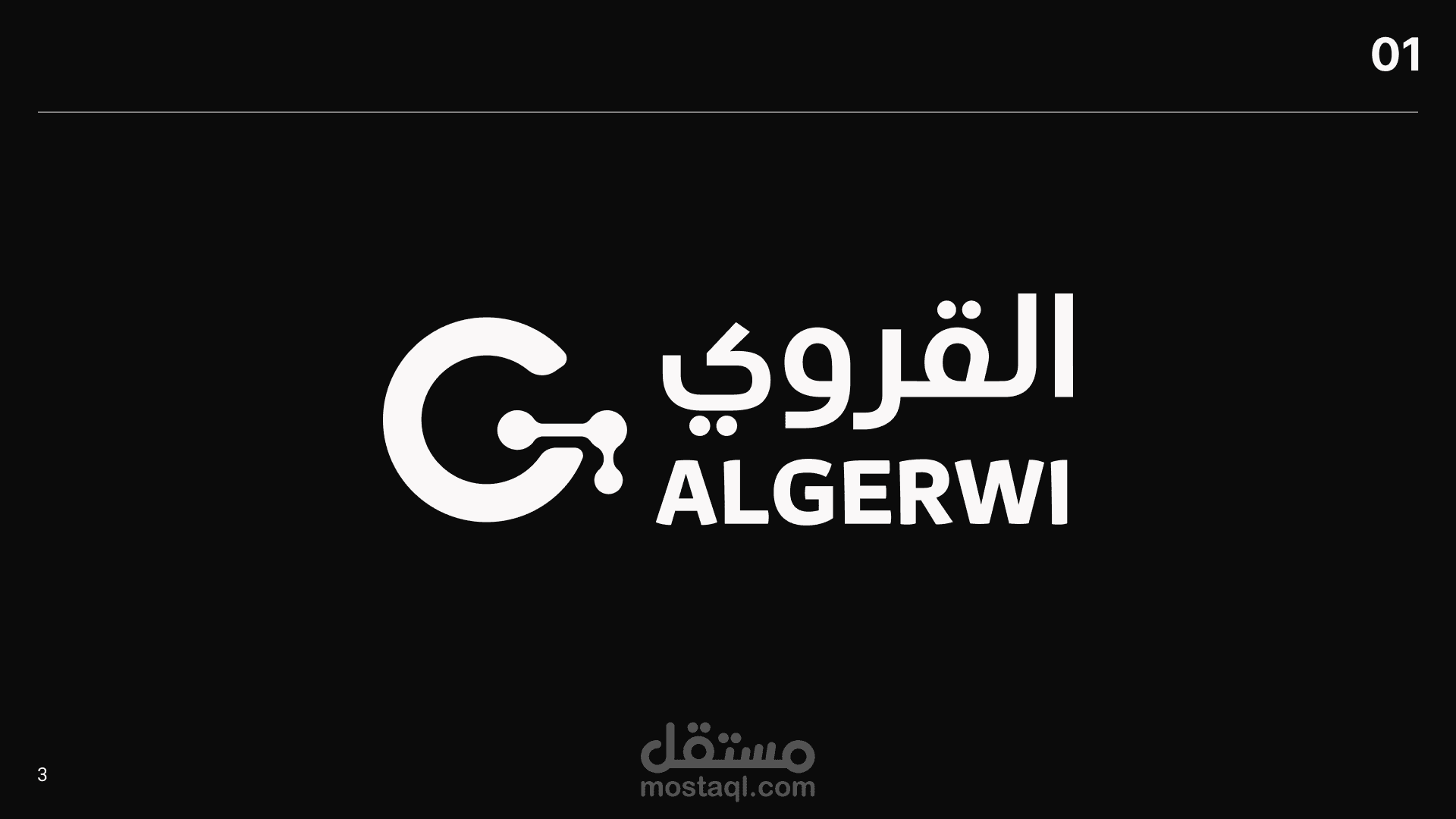 القروي - هوية بصرية