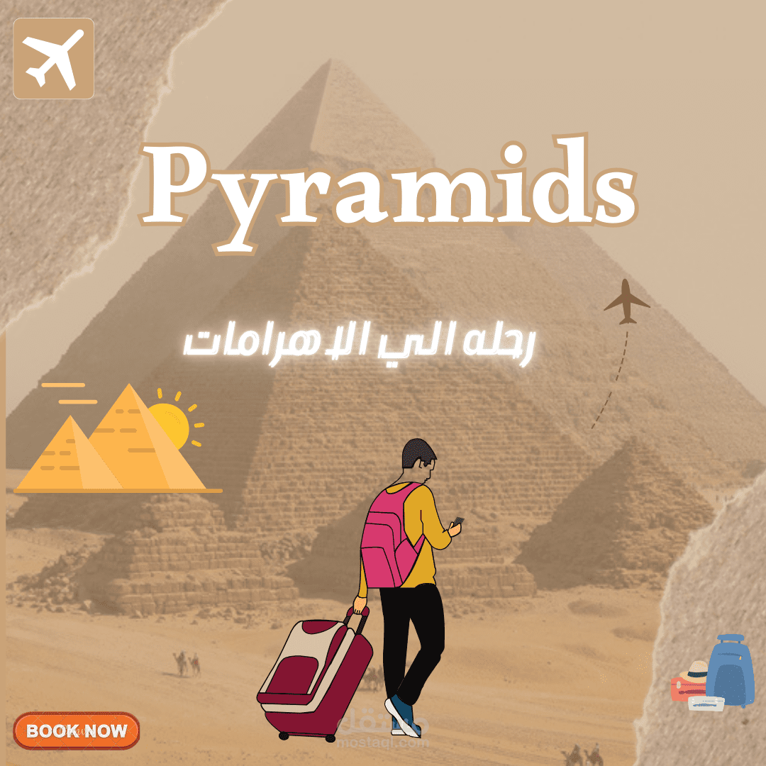 رحله الي الاهرامات