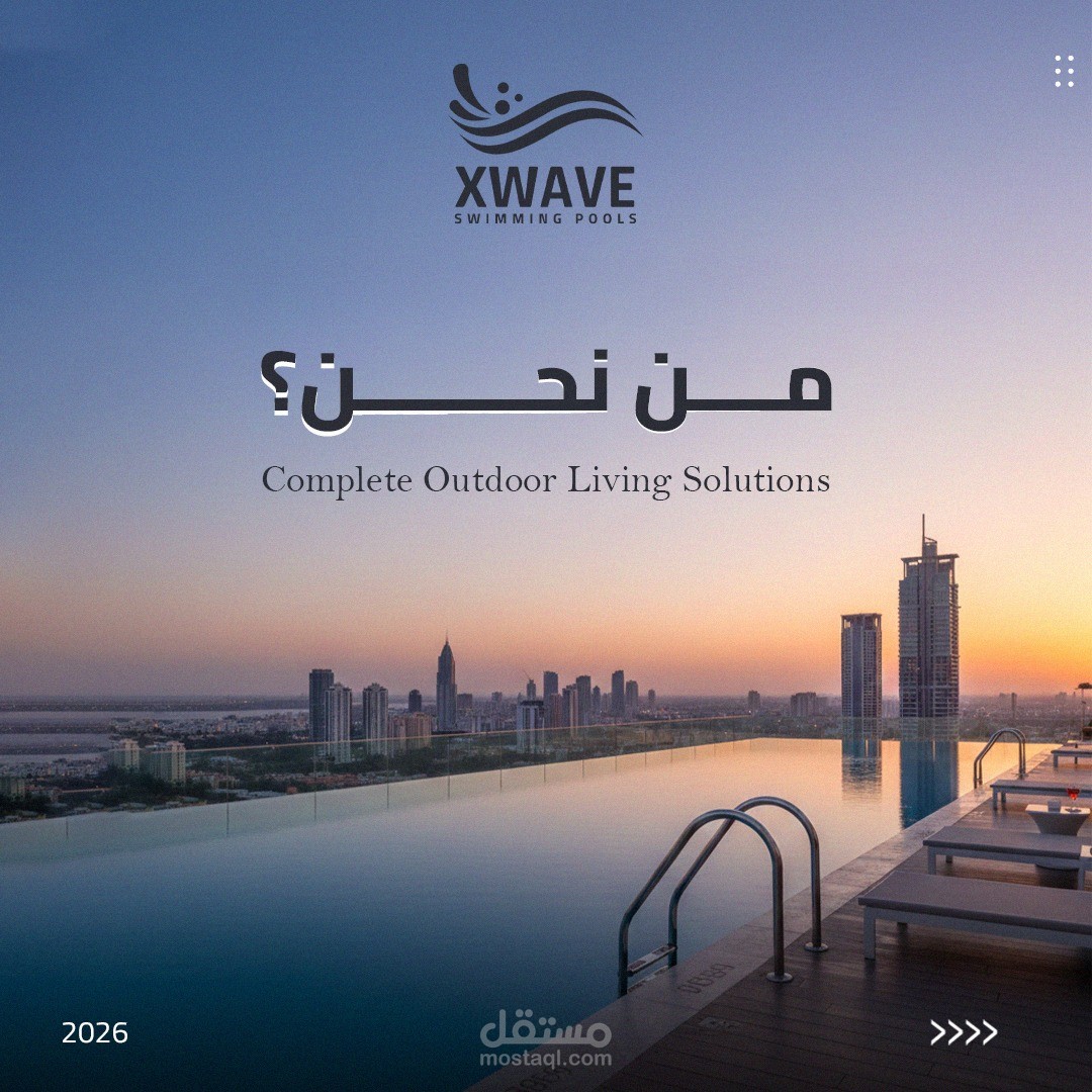 تصاميم سوشيال ميديا لحمامات السباحة