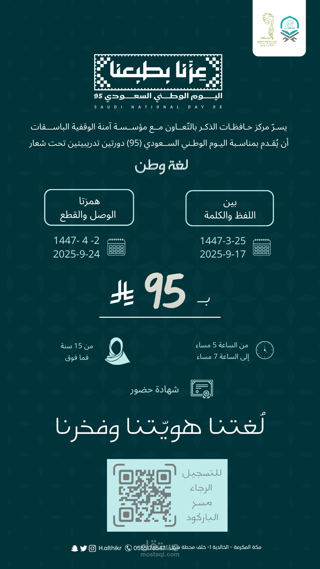 تصميم إعلان