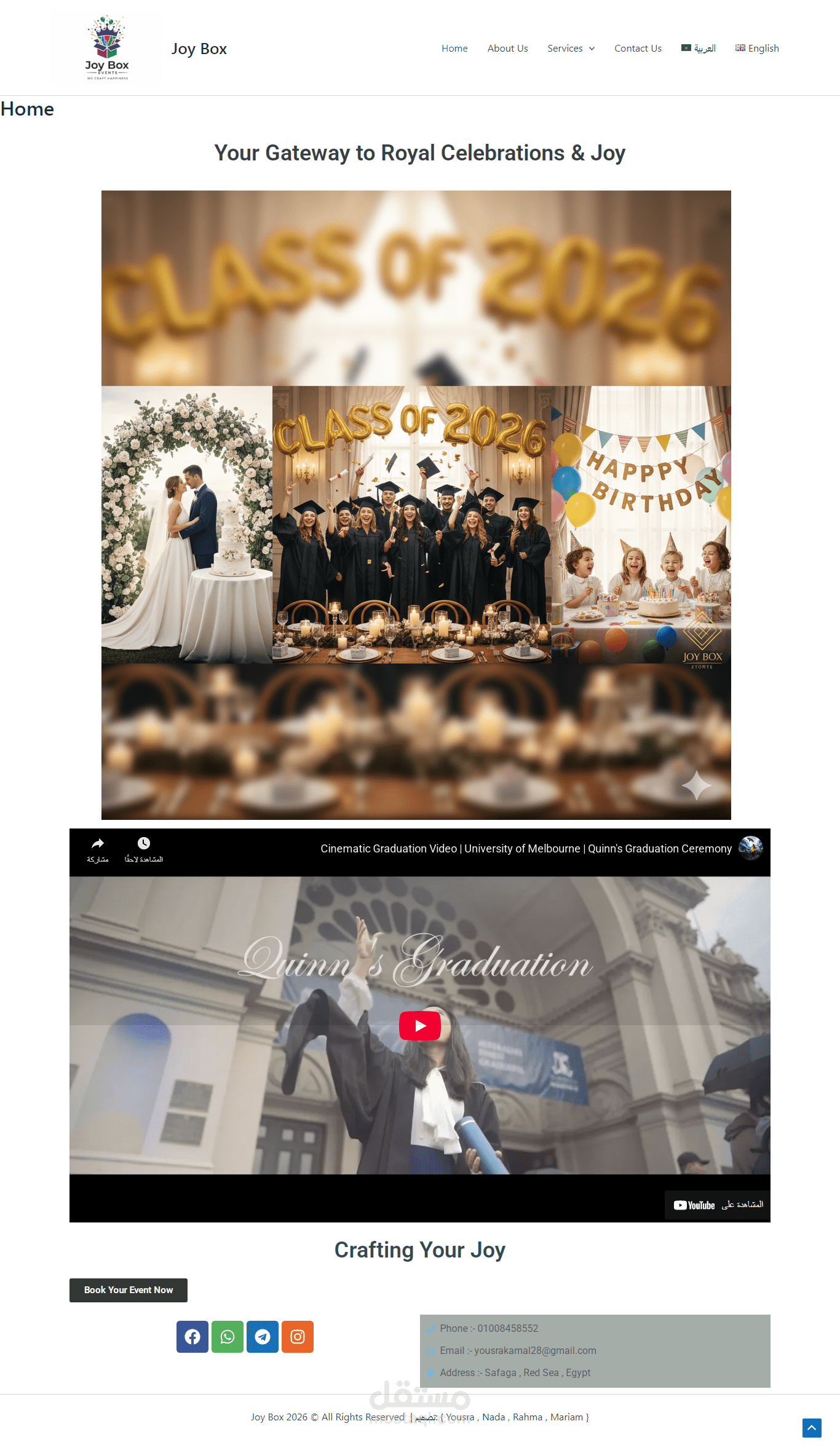 بناء منصة إلكترونية تفاعلية لخدمات الحفلات والمناسبات | Joy Box