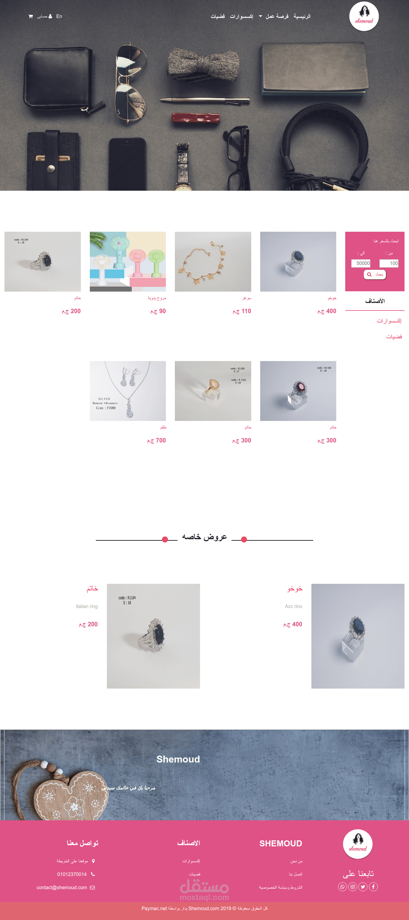 shemoud.com