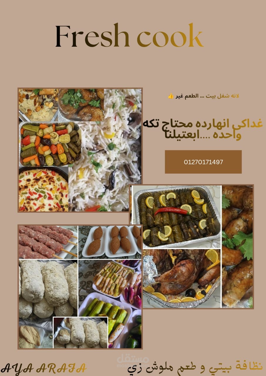 تصميم منشور لسوشيال ميديا