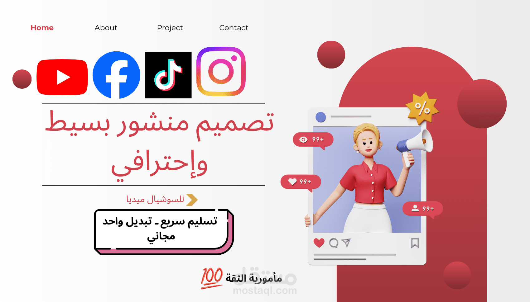 تصميم منشورات سوشيال ميديا باستخدام Canva