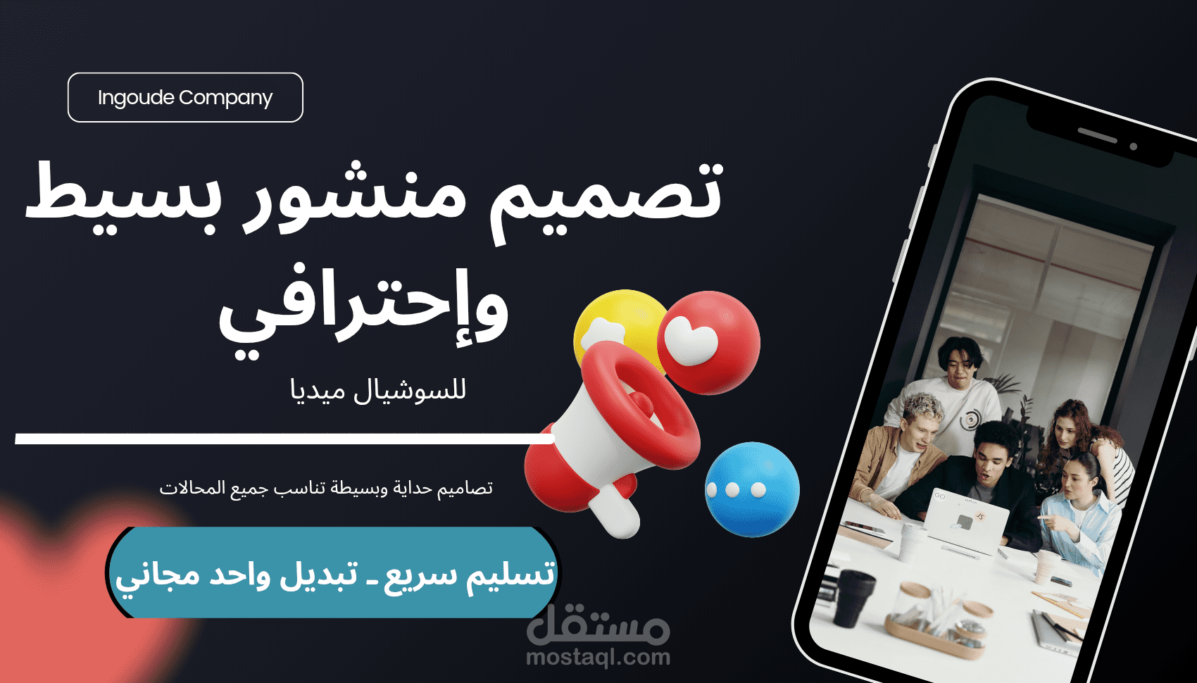تصميم منشورات للسوشيال ميديا بإستخدام canva