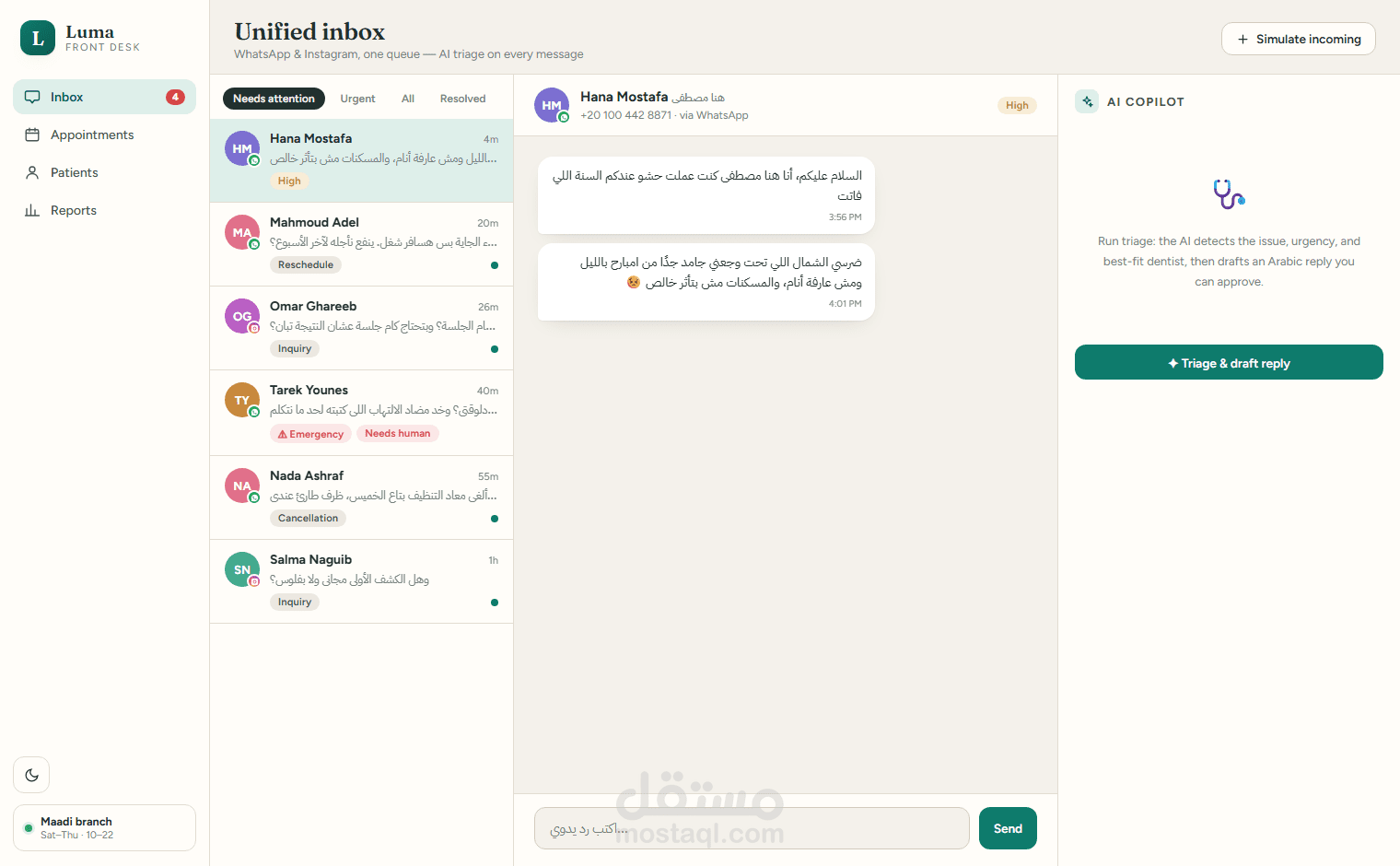 لوما — كونسول استقبال عيادة أسنان بالذكاء الاصطناعي (واتساب + إنستغرام)