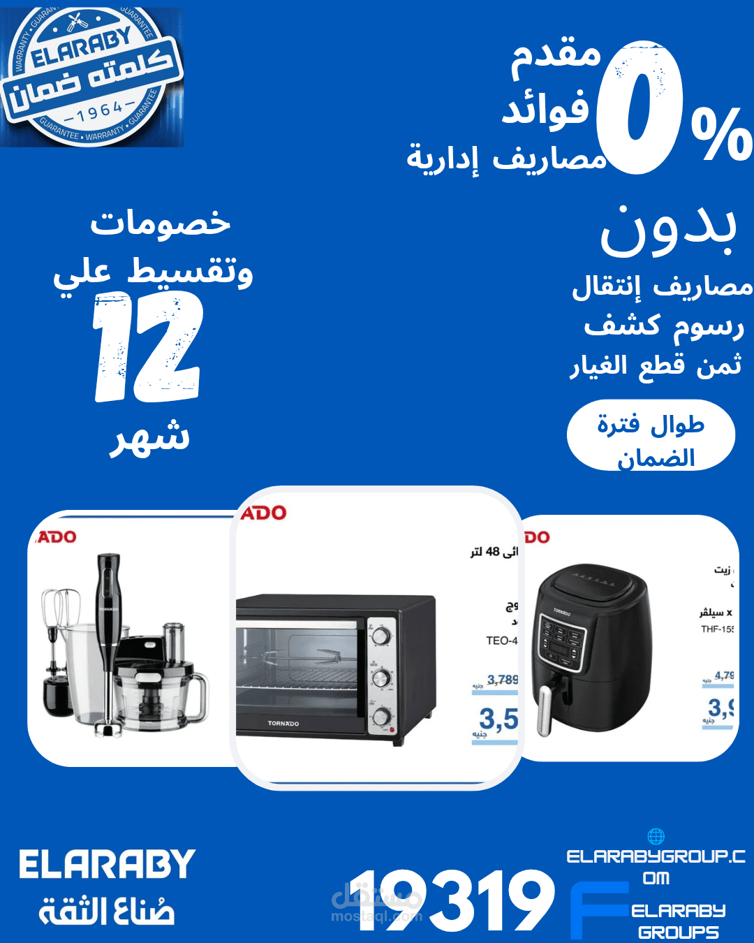 اعلان عن شركه العربي