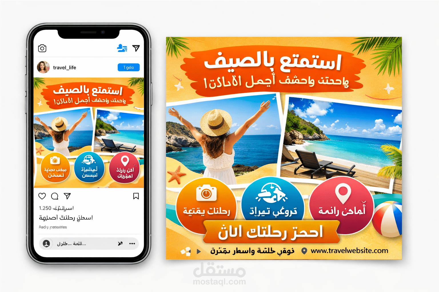 تصميم بوست انستغرام