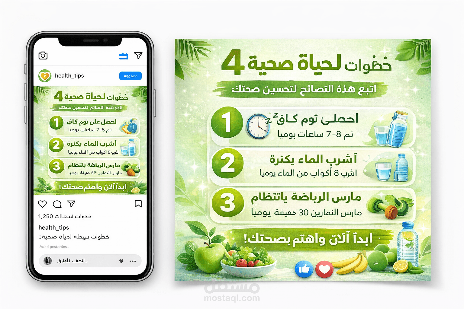 تصميم بوست توعوي للسوشال ميديا