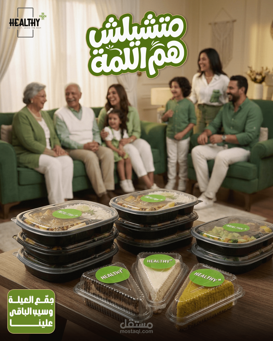 تصميمات لوجبات أكل صحي لمطعم