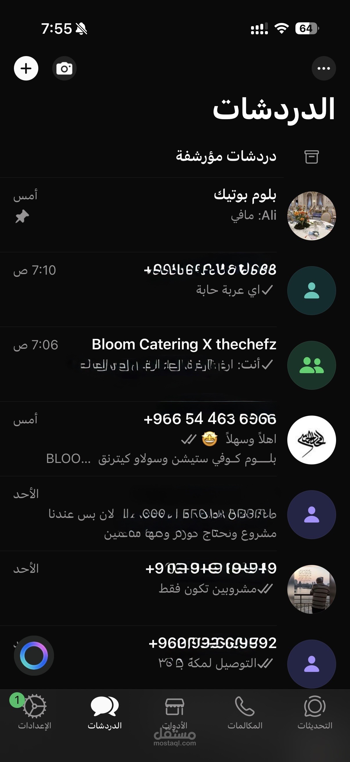خدمة عملاء عن طريق الواتس اب