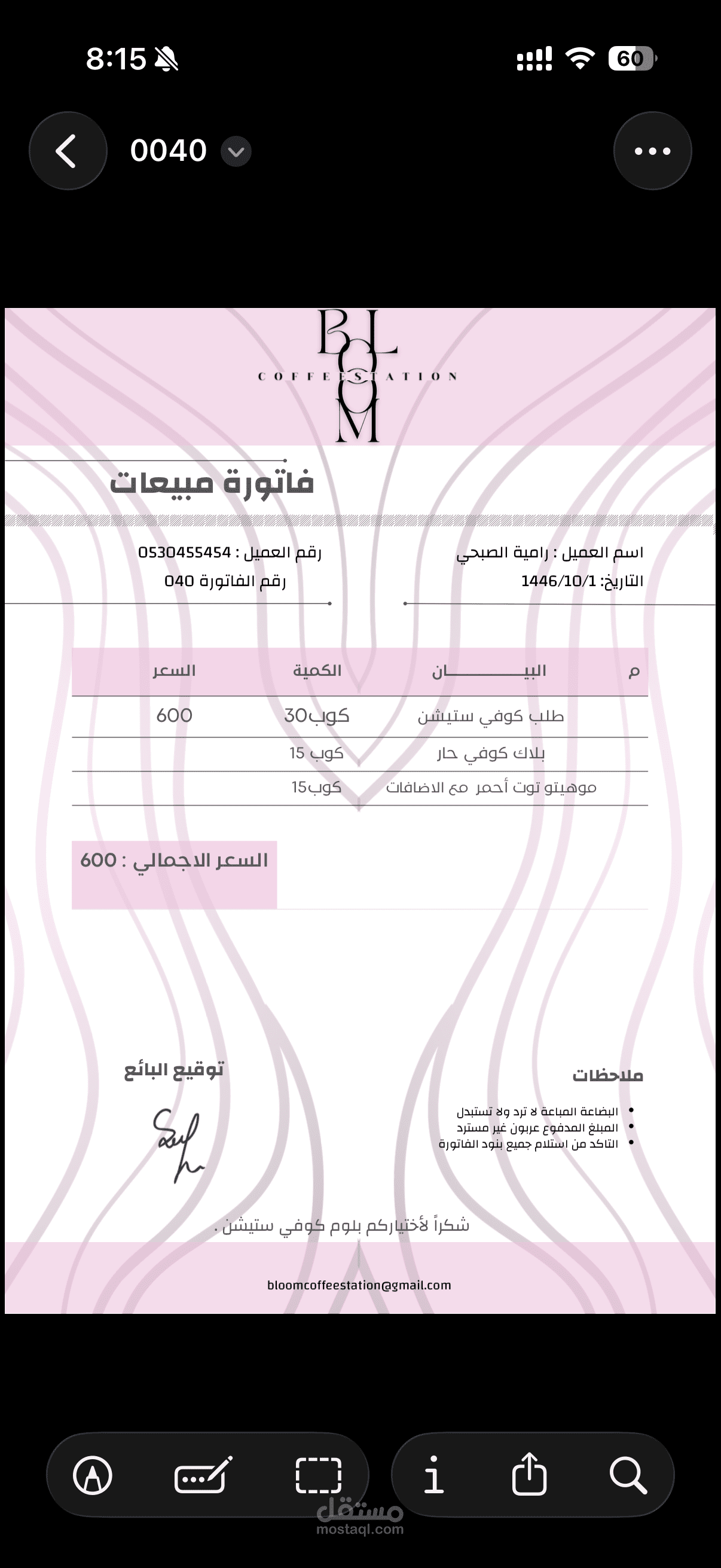 ادخال بيانات وفواتير