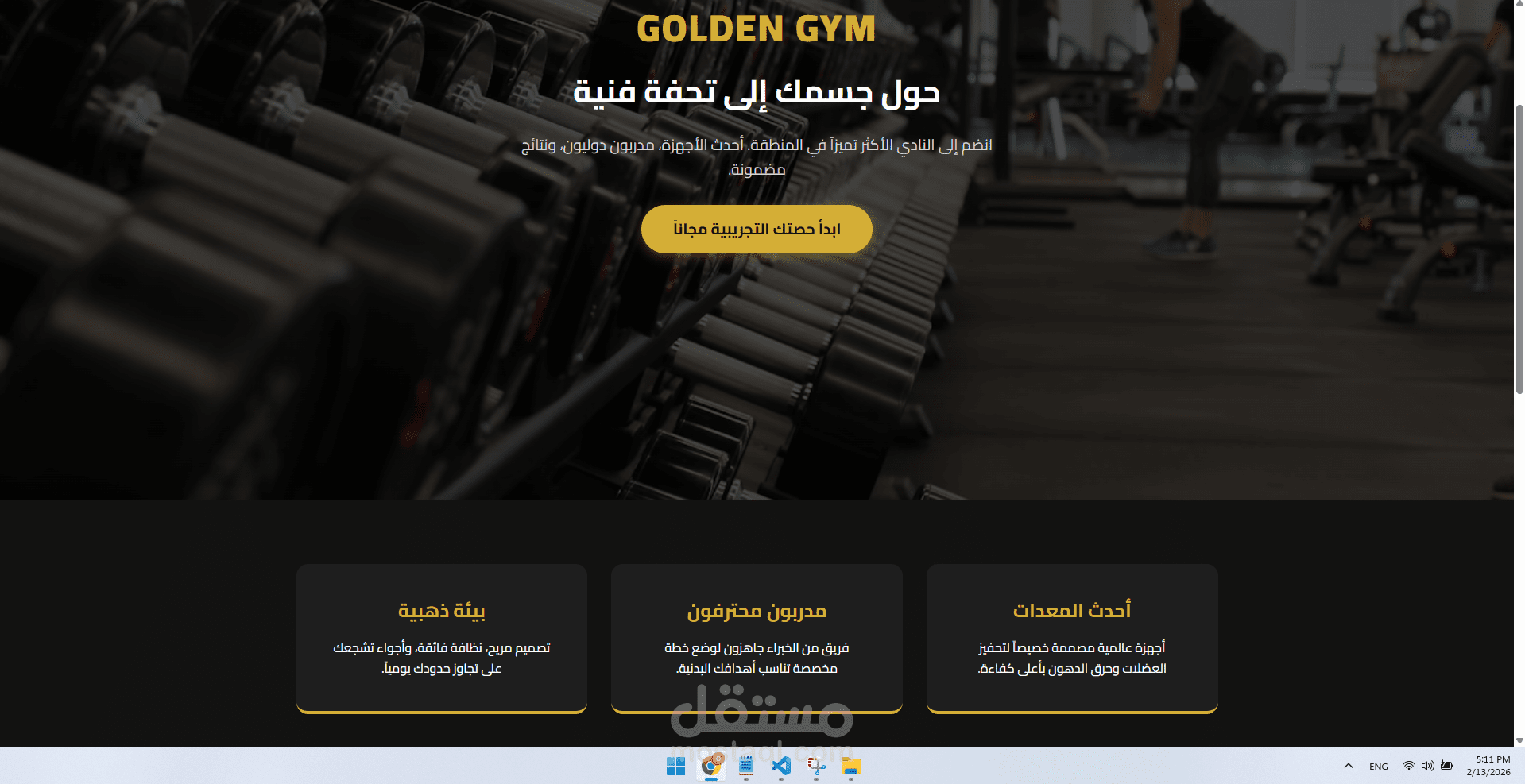 صفحة هبوط احترافية لصالة العاب رياضية باسم"Golden Gym"