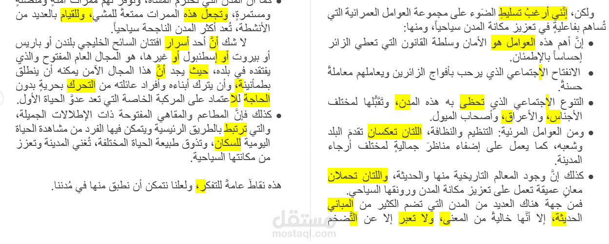 نموذج ( 2 ) للتدقيق