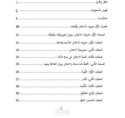 نموذج للفهرسة الإلكترونية