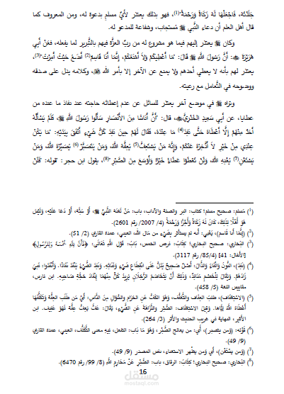 نماذج لتدقيق رسائل الماجستير والدكتوراه