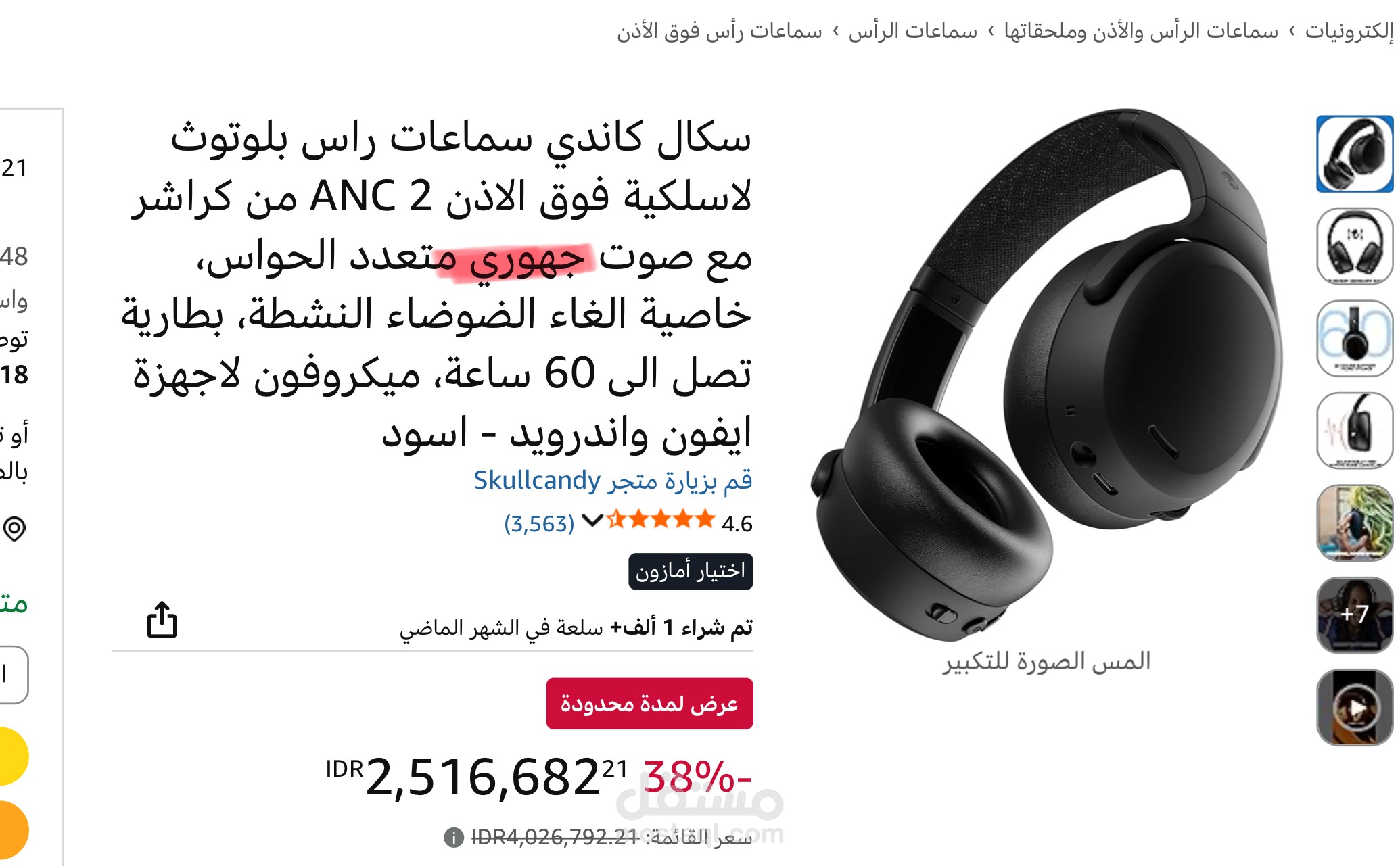 مراجعة واختبار تجربة المستخدم لمواقع التجارة الإكترونيه