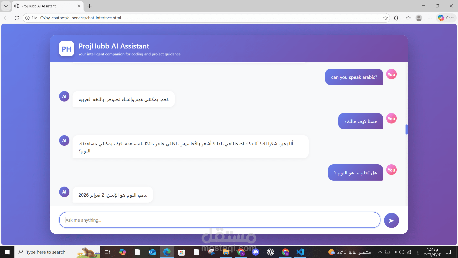 شات بوت ذكي للإجابة على الأسئلة باستخدام الذكاء الاصطناعي