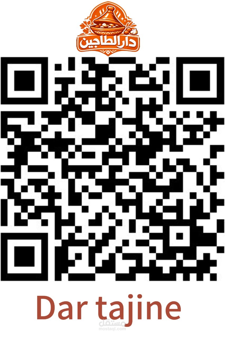 موقع لمطعم دار الطاجين