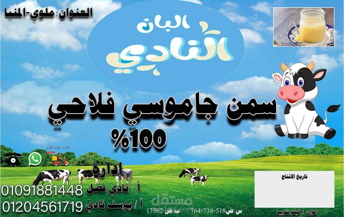 لوجو علبة سمن