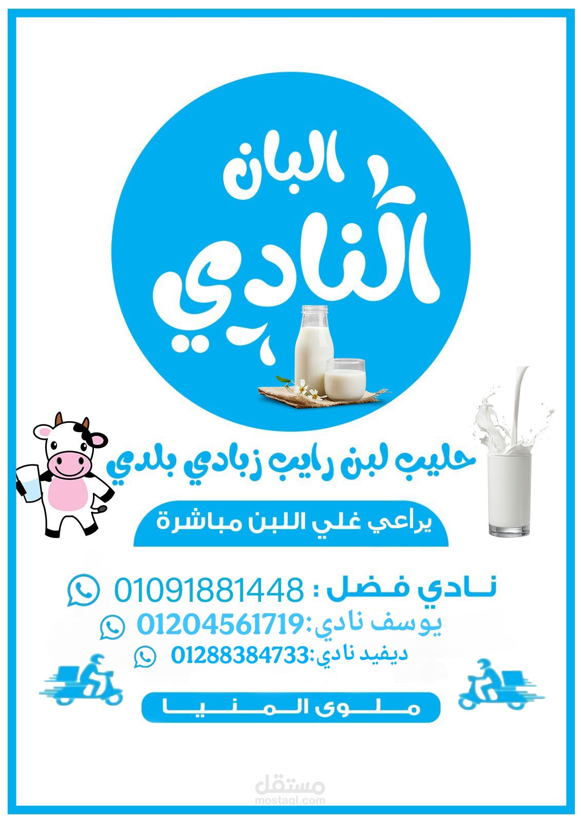 لوجو يلصق على شنطة الاكياس للبيع