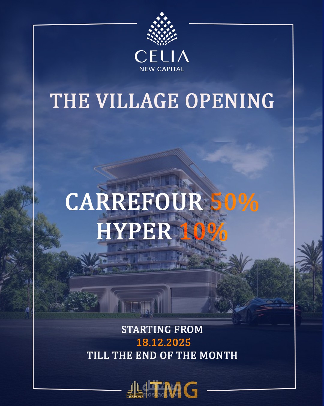 تصميم إعلان سوشيال ميديا لافتتاح مشروع عقاري بأسلوب احترافي