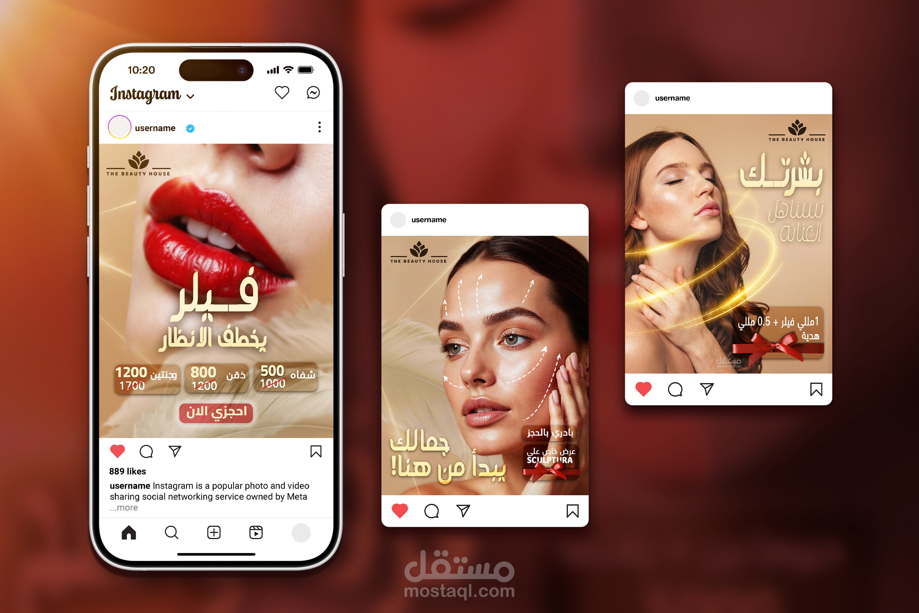 بوستات على انستجرام لمركز تجميل