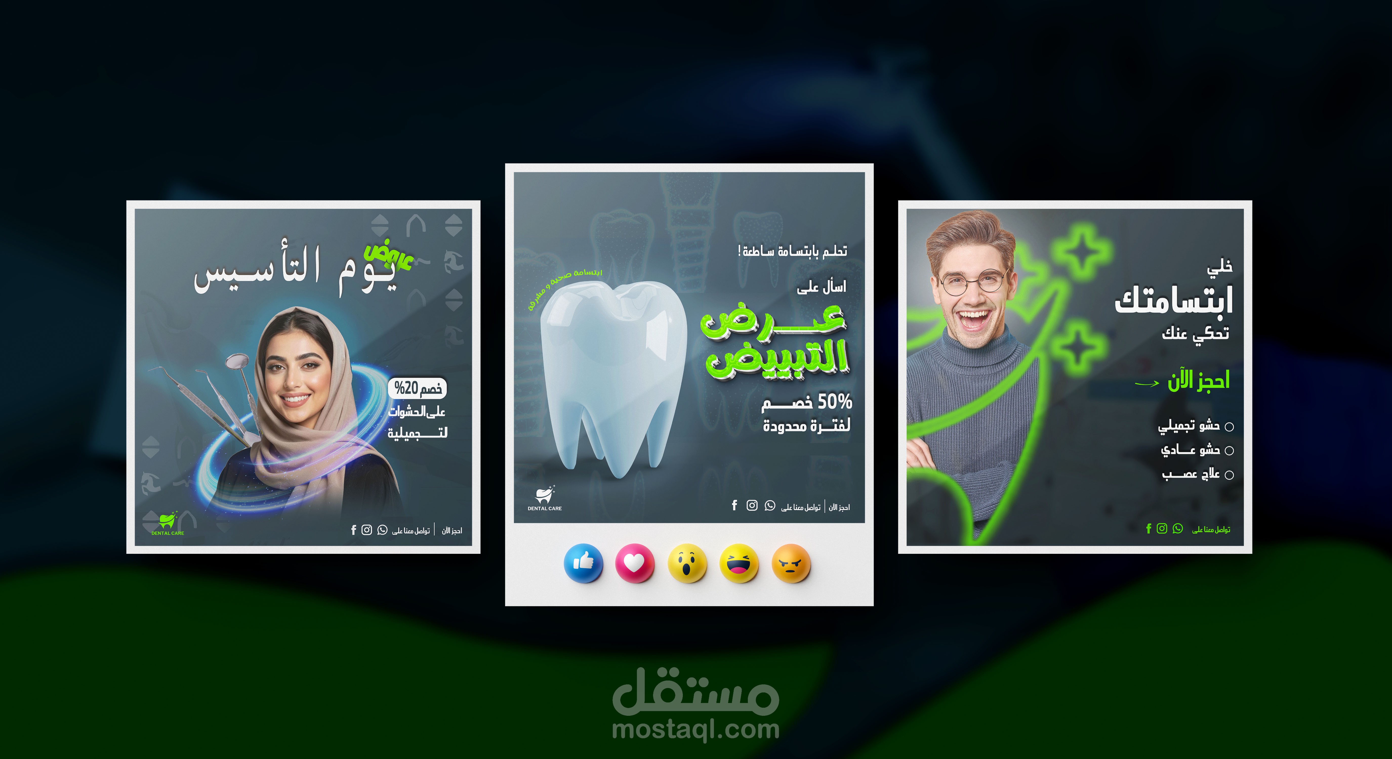اعلانات على فيس بوك لمركز اسنان