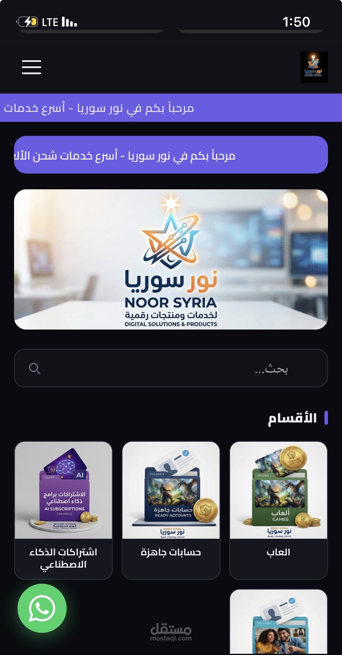 متجر العاب وبطاقات المتروني