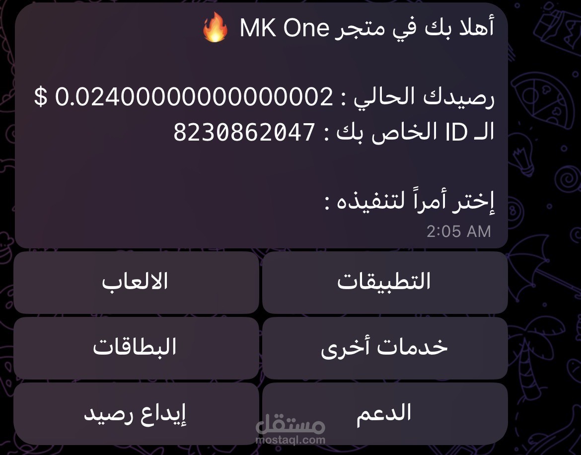 متجر العاب تلغرام