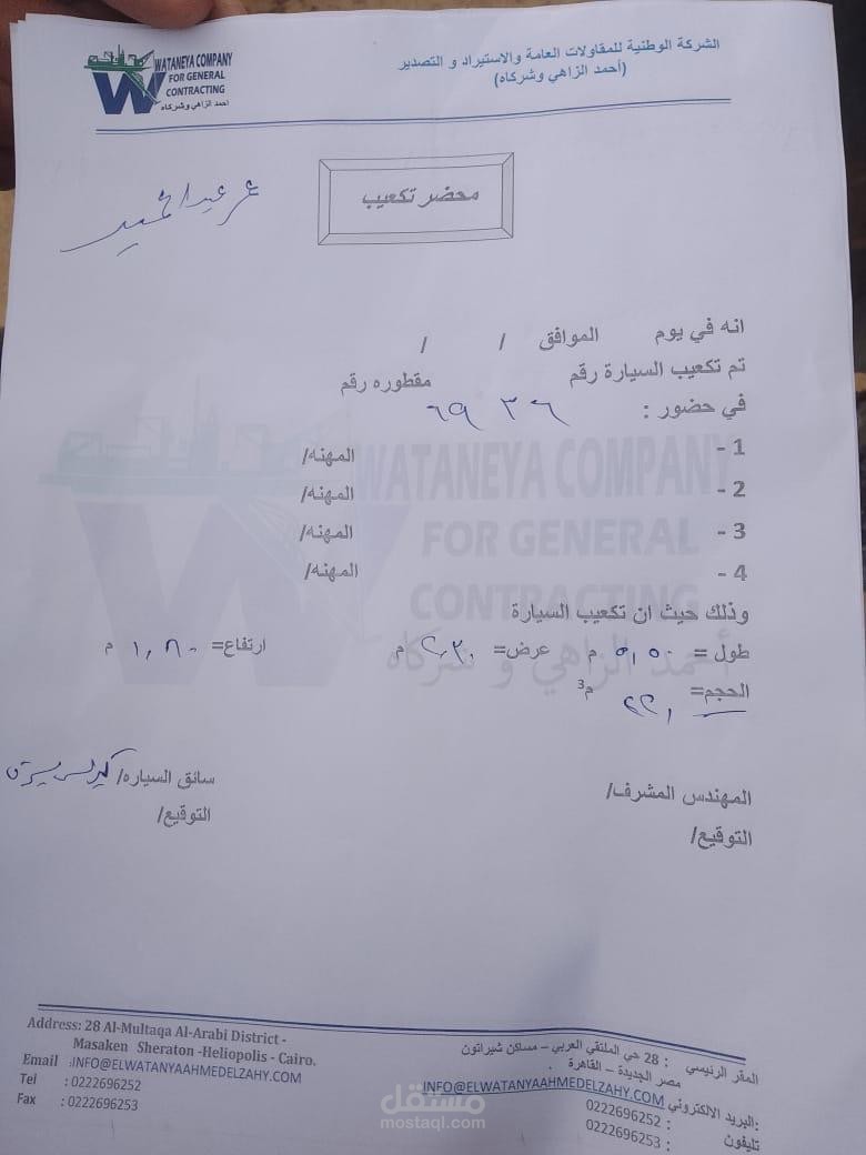 ادخال بيانات