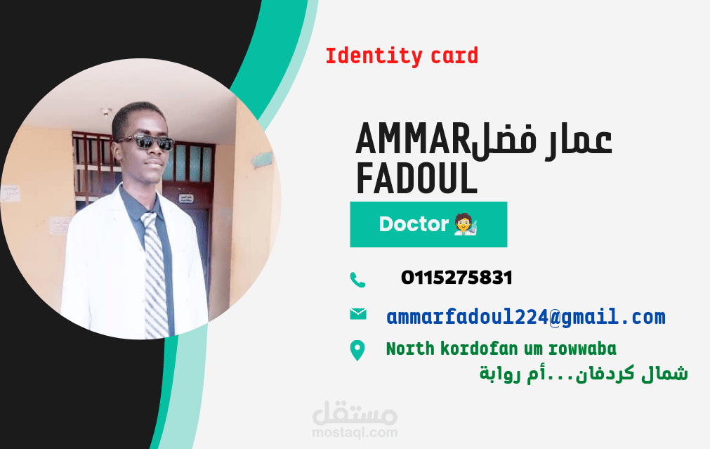 تصميم جرافيك وإعلانات