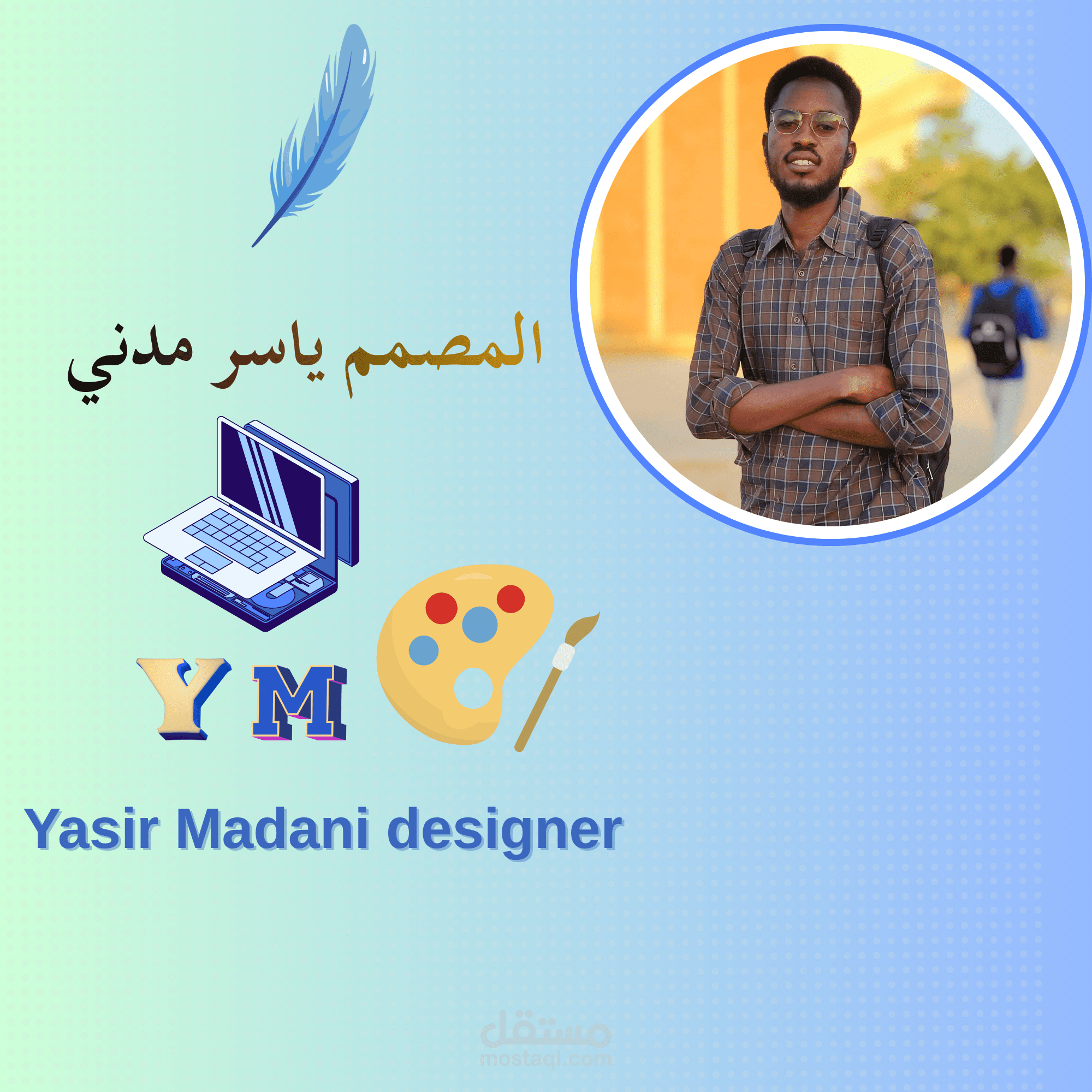 تصميم شعار وصورة ملف شخصي