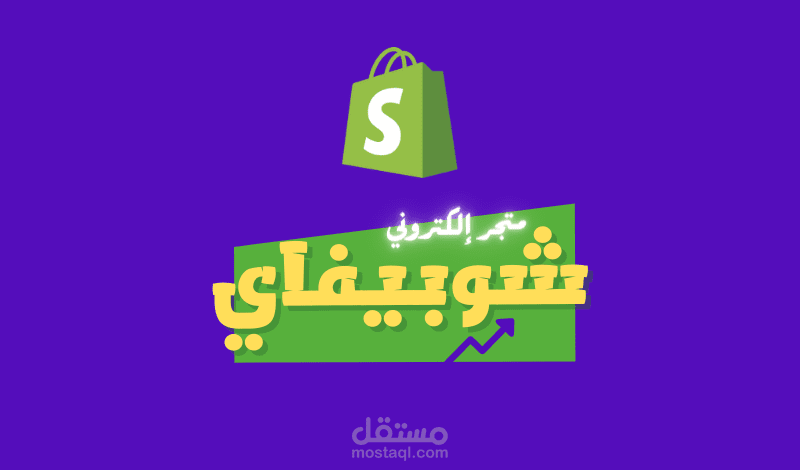 متجر جهاز المساج | شوبيفاي