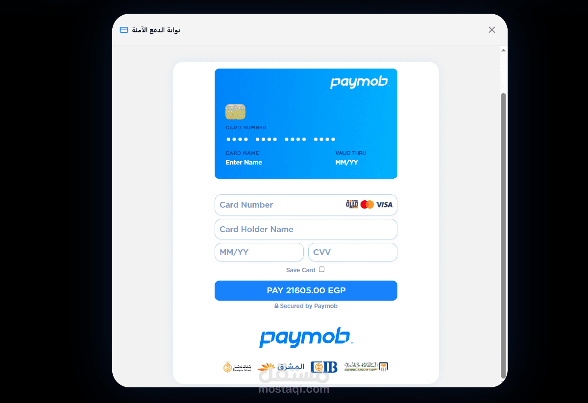 نظام دفع إلكتروني متكامل وربط بوابة PayMob بمشاريع Laravel & React