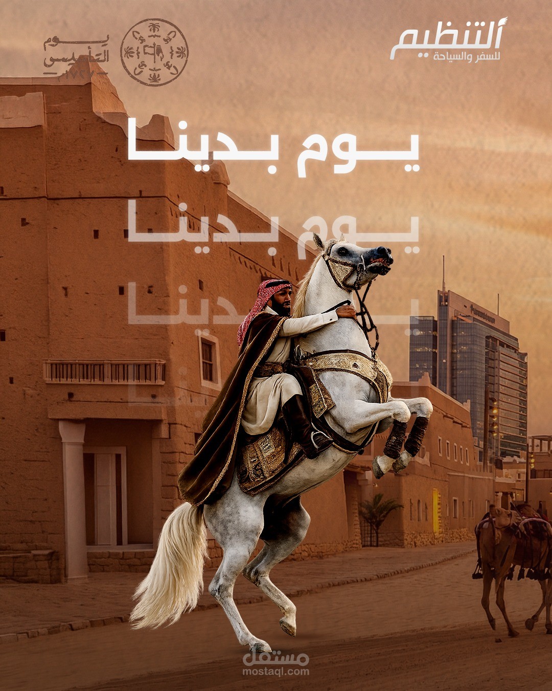 تصميمات سوشيال ميديا لشركة التنظيم للسفر والسياحة
