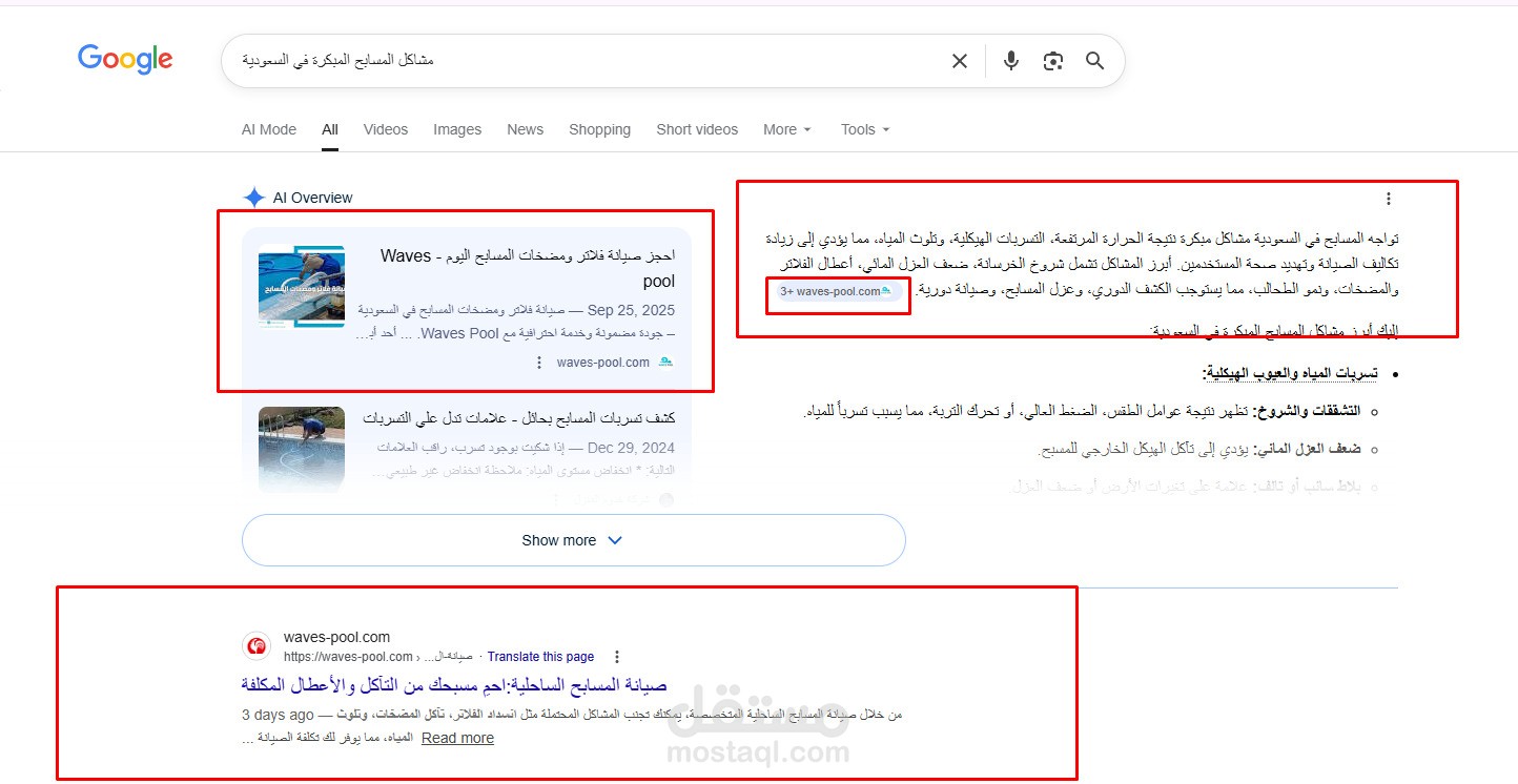 اهم الكلمات الا ظهرت لموقع https://waves-pool.com/