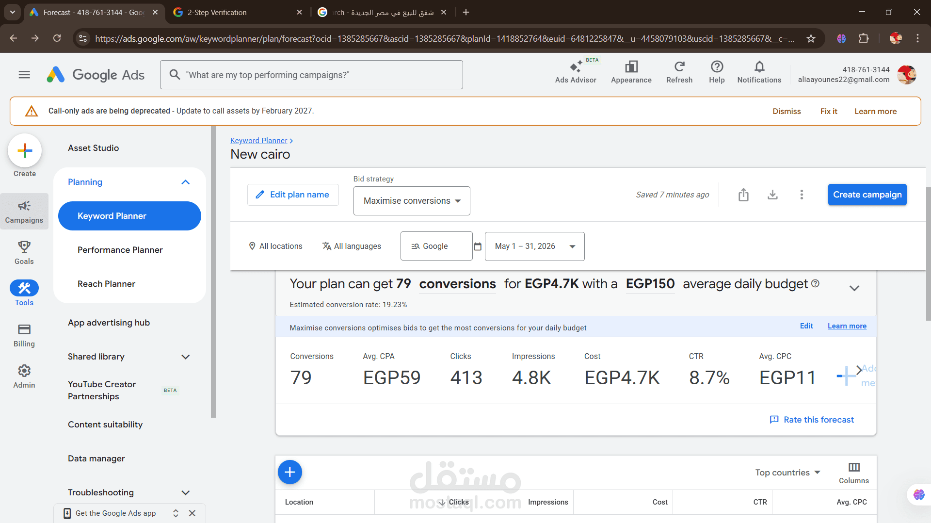 تحليل وبحث الكلمات المفتاحية بـ Google Keyword Planner — القاهرة الجديدة