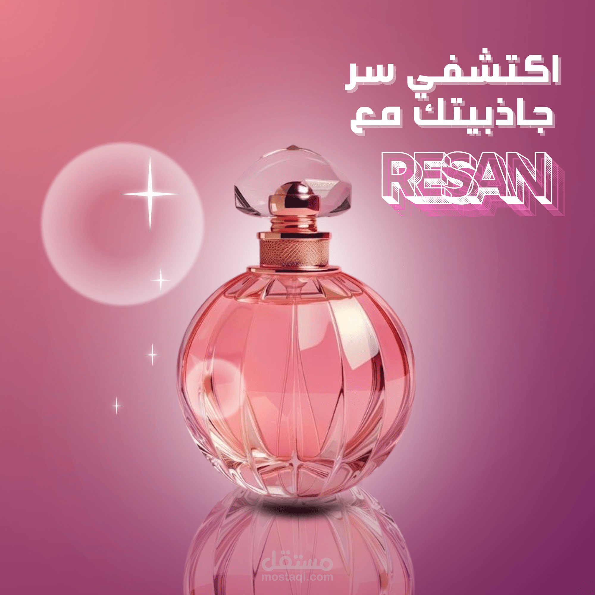 تصميم بوستر فعالية "ليلة الفن" - دمج خيالي