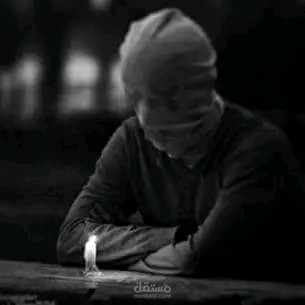 الجحيم الصادق